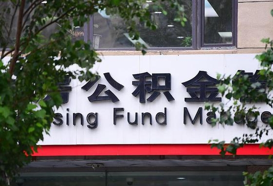 承德通过中介提取公积金怎么处理（中介提取住房公积金）